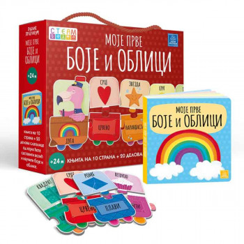 Moje prve boje i oblici 