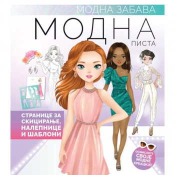 Modna zabava: Modna pista 
