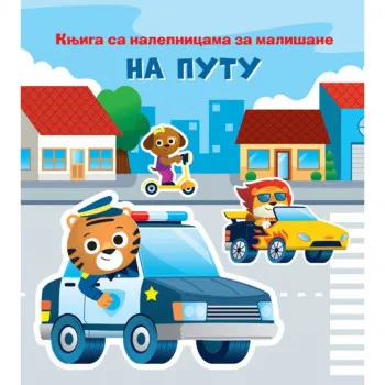Knjiga sa nalepnicama za mališane: Na putu 