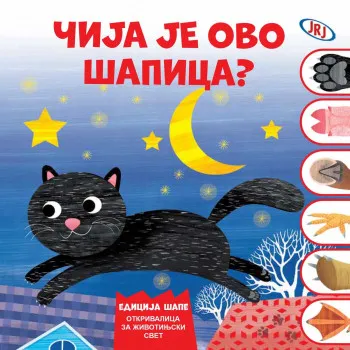 Čija je ovo šapica 