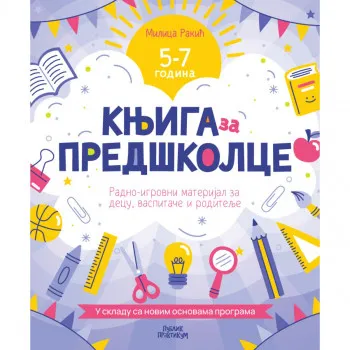 KNJIGA ZA PREDŠKOLCE - po novim osnovama 