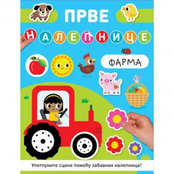 Prve nalepnice: Farma 