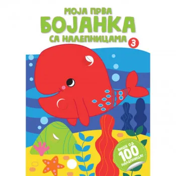 Moja prva bojanka sa nalepnicama 3 