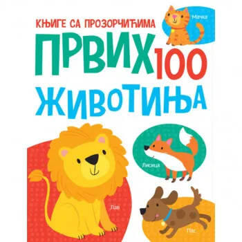 Knjige sa prozorčićima: Prvih 100 životinja 