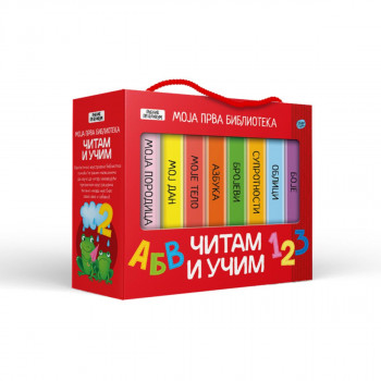 Moja prva biblioteka - Čitam i učim 