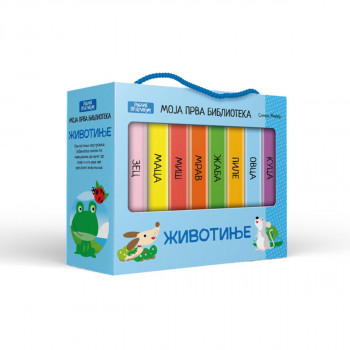 Moja prva biblioteka - Životinje 