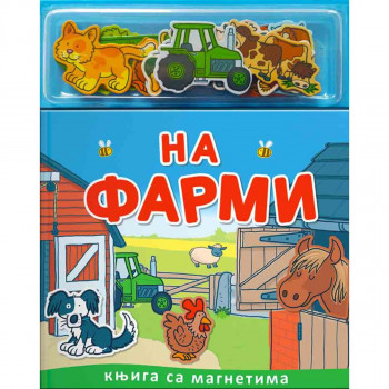 Knjiga sa magnetima: Na farmi 