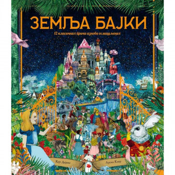Zemlja bajki 
