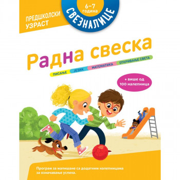 Sveznalice – Radna sveska: 6–7 godina 