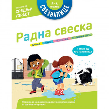 Sveznalice – Radna sveska: 5–6 godina 