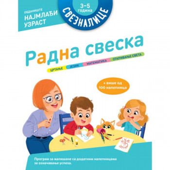 Sveznalice – Radna sveska: 3–5 godina 
