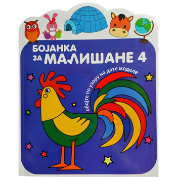 Bojanka za mališane 4 