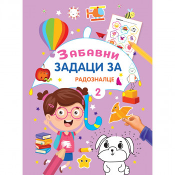 Zabavni zadaci za radoznalce 2 