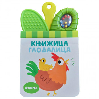 Knjižica glodalica: Farma 