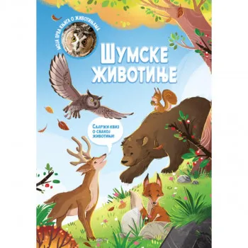 Moja prva knjiga o životinjama: Šumske životinje 