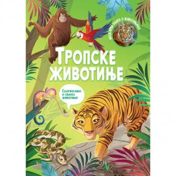 Moja prva knjiga o životinjama: Tropske životinje 