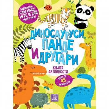 Dinosaurusi, pande i drugari: knjiga aktivnosti 