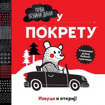 Izvuci i otkrij - U pokretu 
