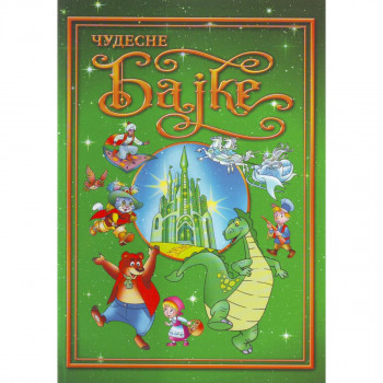 Čudesne bajke ćirilica 