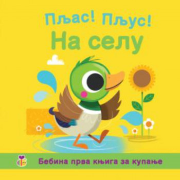 Pljas! Pljus! – Na selu 