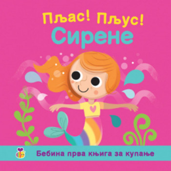 Pljas! Pljus! – Sirene 