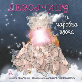 Devojčica i čarobna ploča 