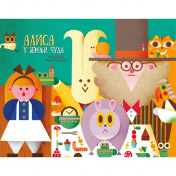 Alisa u Zemlji čuda – knjiga-iskakalica 