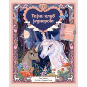 Tajni klub jednoroga 