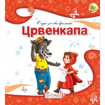 Crvenkapa 