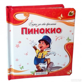 Pinokio 