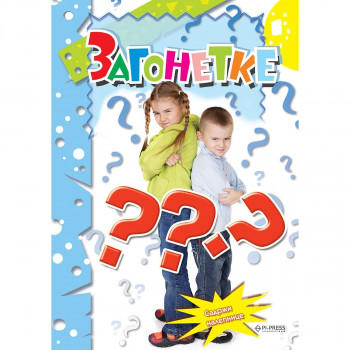 Zagonetke 