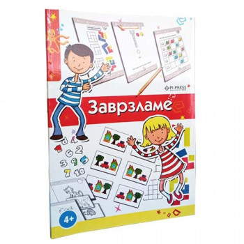 Zavrzlame 