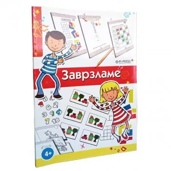 Zavrzlame 