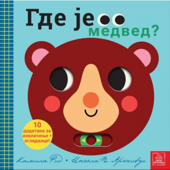 Gde je medved? 
