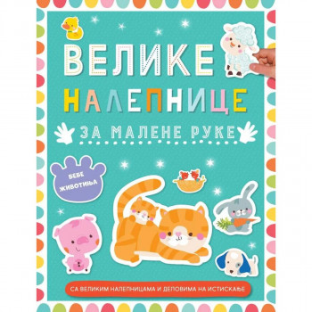 Velike nalepnice za malene ruke: Bebe životinja 