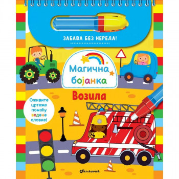 Magična bojanka: Vozila 