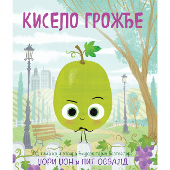 Kiselo grožđe 