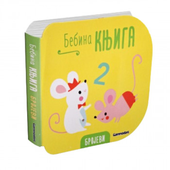 Bebina knjiga-Brojevi 
