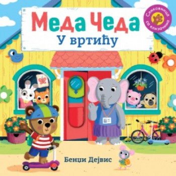 Meda Čeda: U vrtiću 
