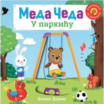 Meda Čeda: U parkiću 