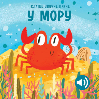 Slatke zvučne priče: U moru 
