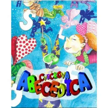 CVRČKOVA ABECEDICA 