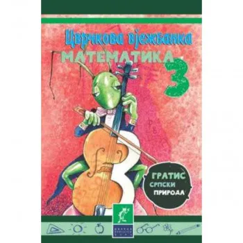 MATEMATIKA 3 RAZRED 2.POL.CVRČOVA VJEŽBANKA ĆIRILICA 