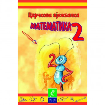 MATEMATIKA 2 RAZRED 1 POL. CVRČKOVA VJEŽBANKA ĆIRILICA 