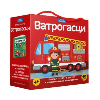 Igraj se i uči: Vatrogasci 