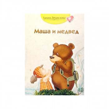 Maša i medved 