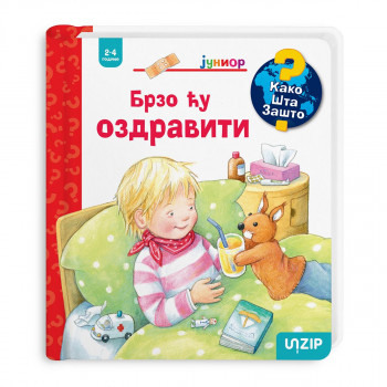 Brzo ću ozdraviti 