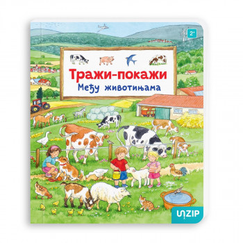 Među životinjama 