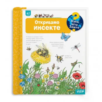 Otkrivamo insekte 
