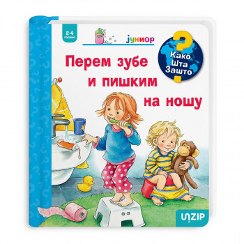 Perem zube i piškim na nošu 